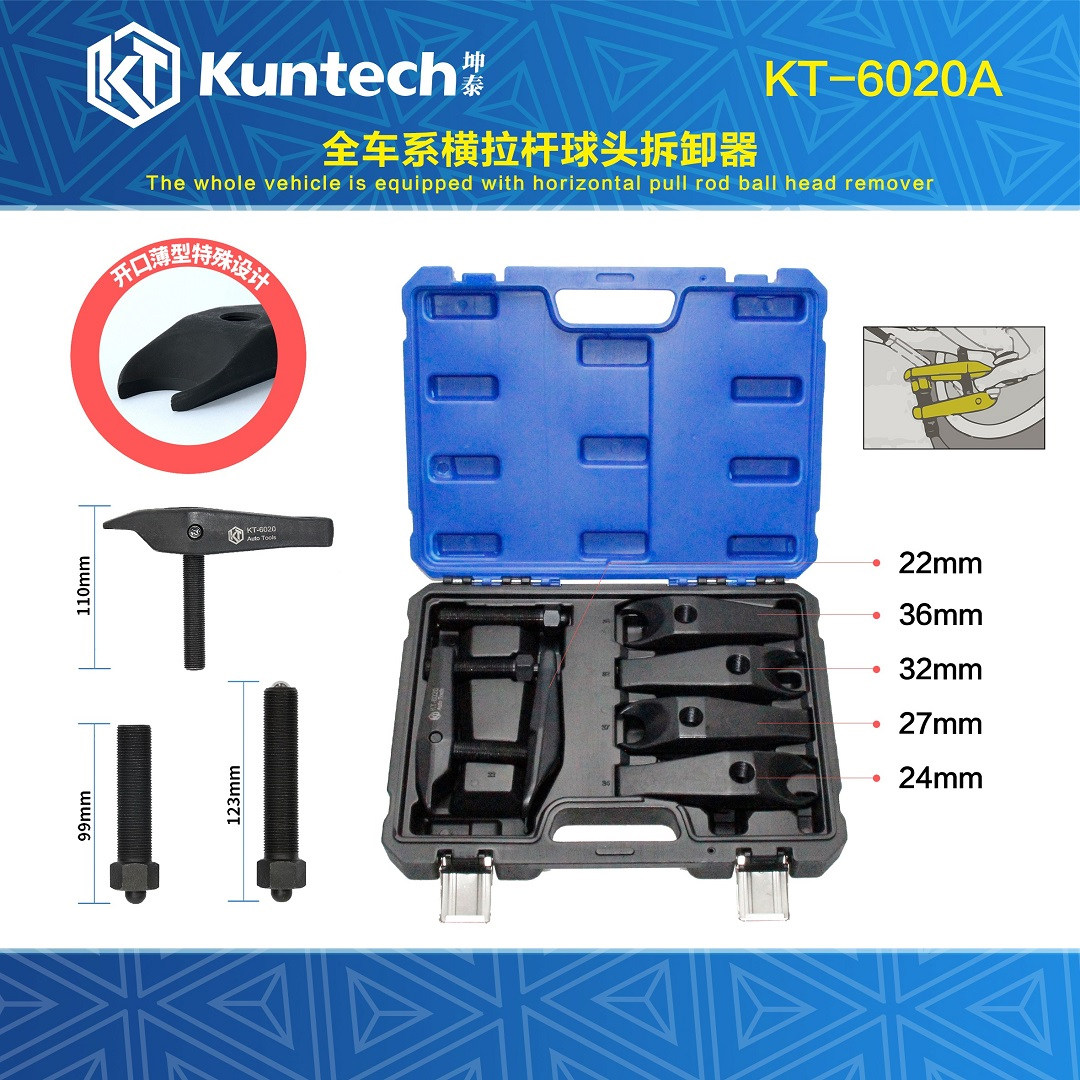坤泰KT6020A横拉杆球头拆卸器
