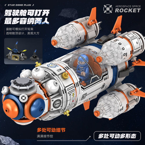天和核心舱积木模型空间站火箭益智男孩空间站中国航天玩具礼物