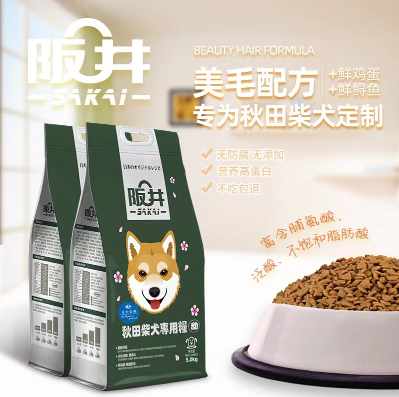 柴犬幼犬专用粮淡化泪痕阪井