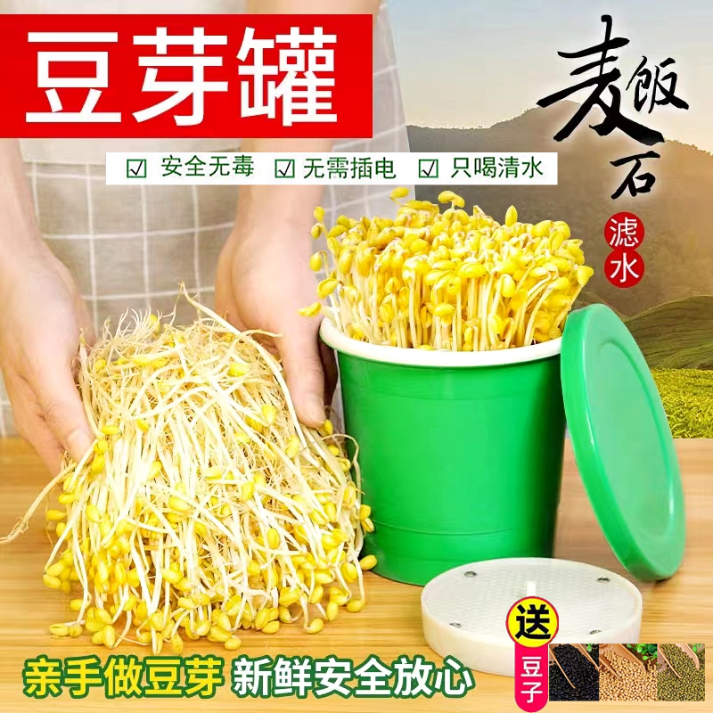 豆芽罐家用生泡发豆芽神器盆桶