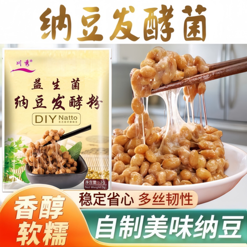 川秀纳豆发酵菌粉家用发酵剂