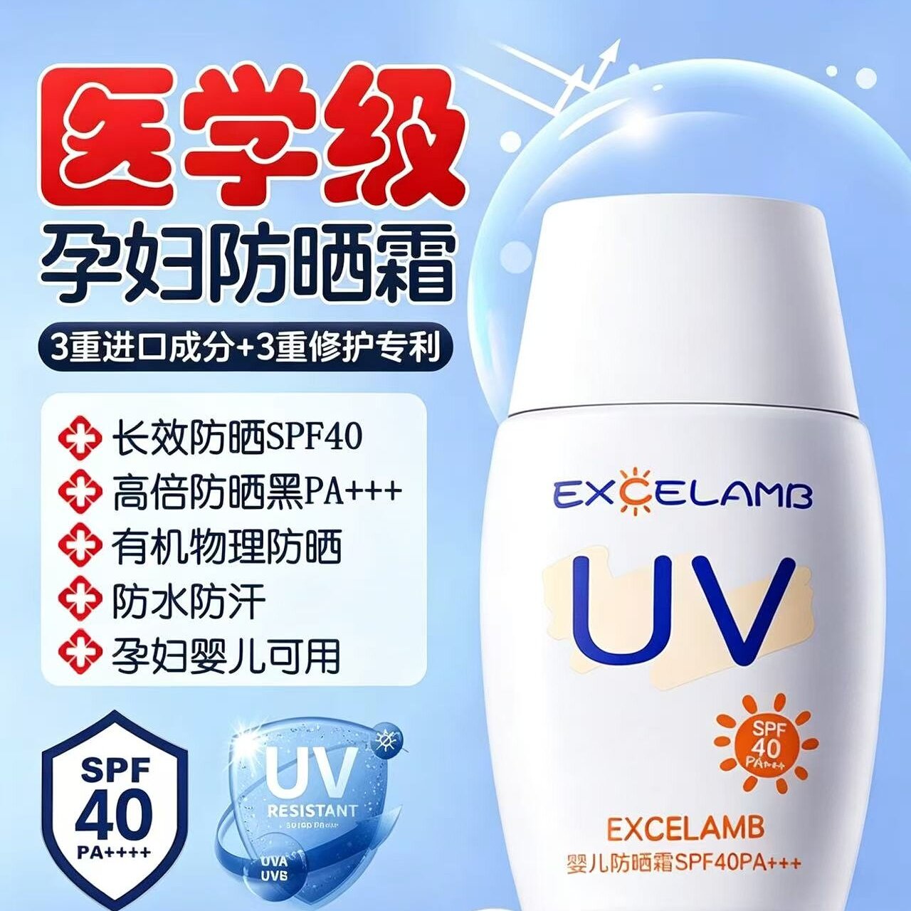 纯物理孕妇防晒霜隔离遮瑕三合一