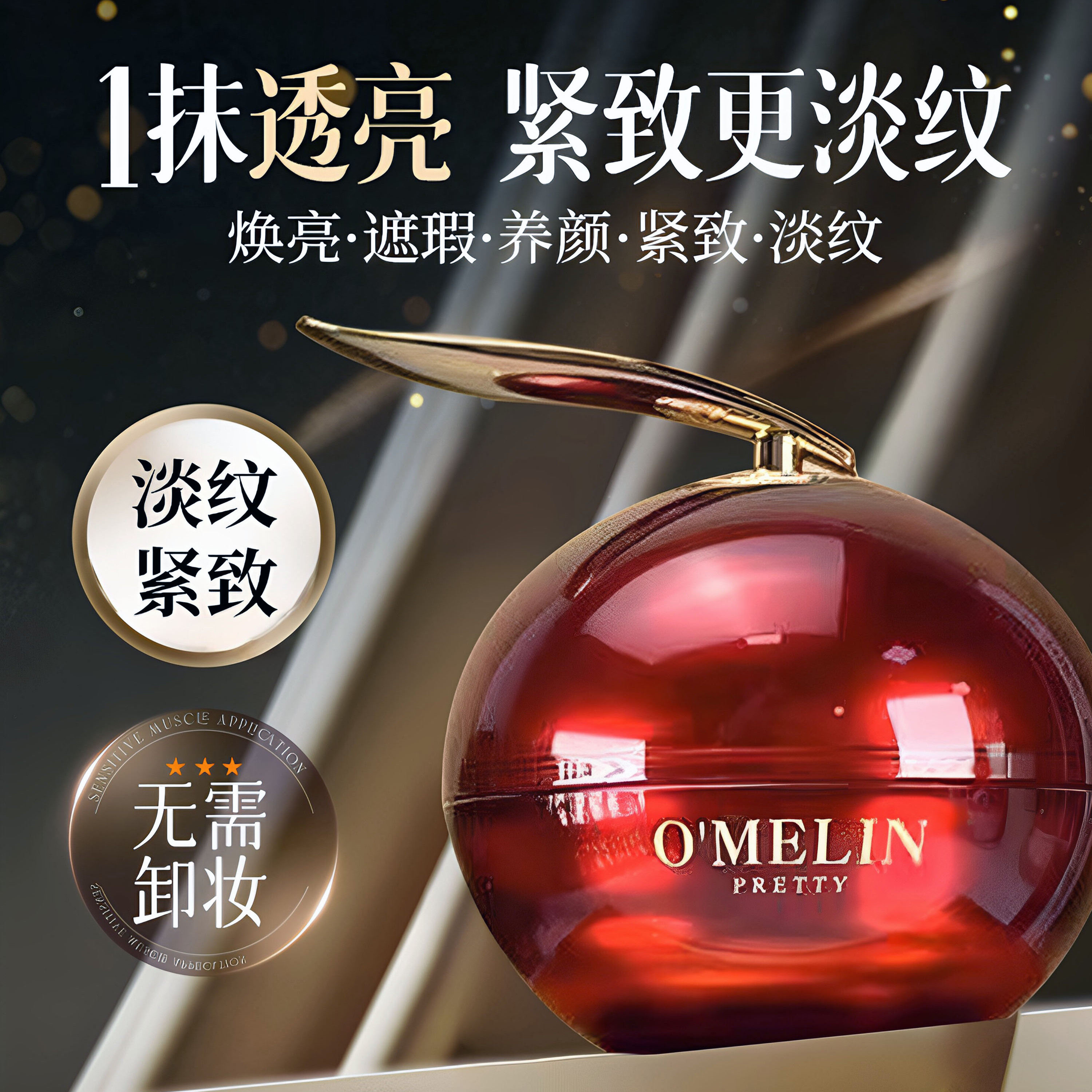 视黄醇胎盘素紧致抗皱素颜霜