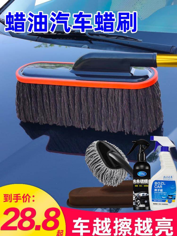 擦车拖把除尘掸子洗车用品工具套装刷车扫车灰尘神器汽车掸子刷子 购省心 购物前领优惠券不花冤枉钱