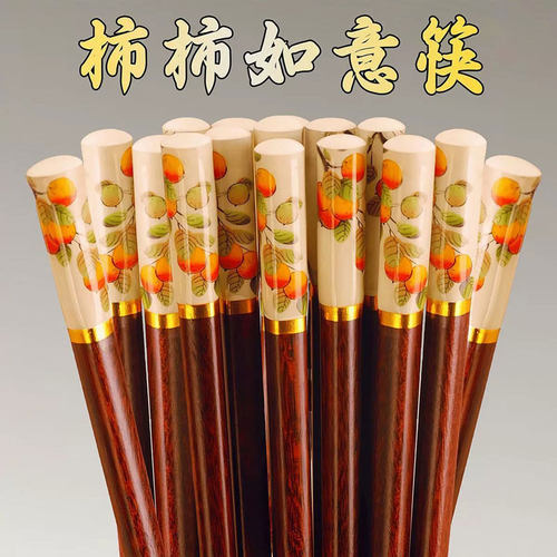 柿柿如意木筷子家用中式防滑天然木头圆头方形防霉抗菌防滑耐高温