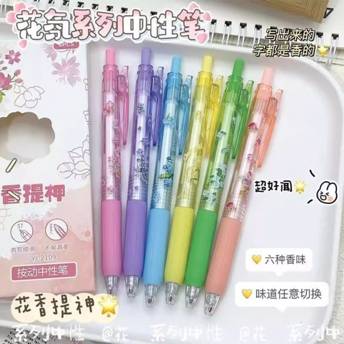 果冻花香香味按动笔ins风高颜值少女心超顺滑0.5st头速干黑刷题笔