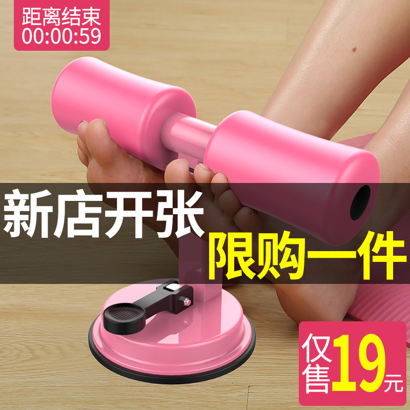 仰卧起坐辅助器健身器材家用固定脚瑜伽卷腹运动瘦肚子吸盘式健腹|msdalam kategori sukan/Yoga/kecergasan/bekalan peminat, Stepper/peralatan kecergasan kecil dan sederhana, papan terlentang/web kesihatan - dari Buy2taobao.com untuk memberikan perkhidmatan ejen Taobao profesional membeli