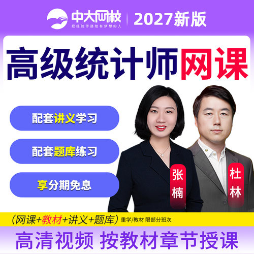 视频课程，高级审计，官方教材，咨询优惠
