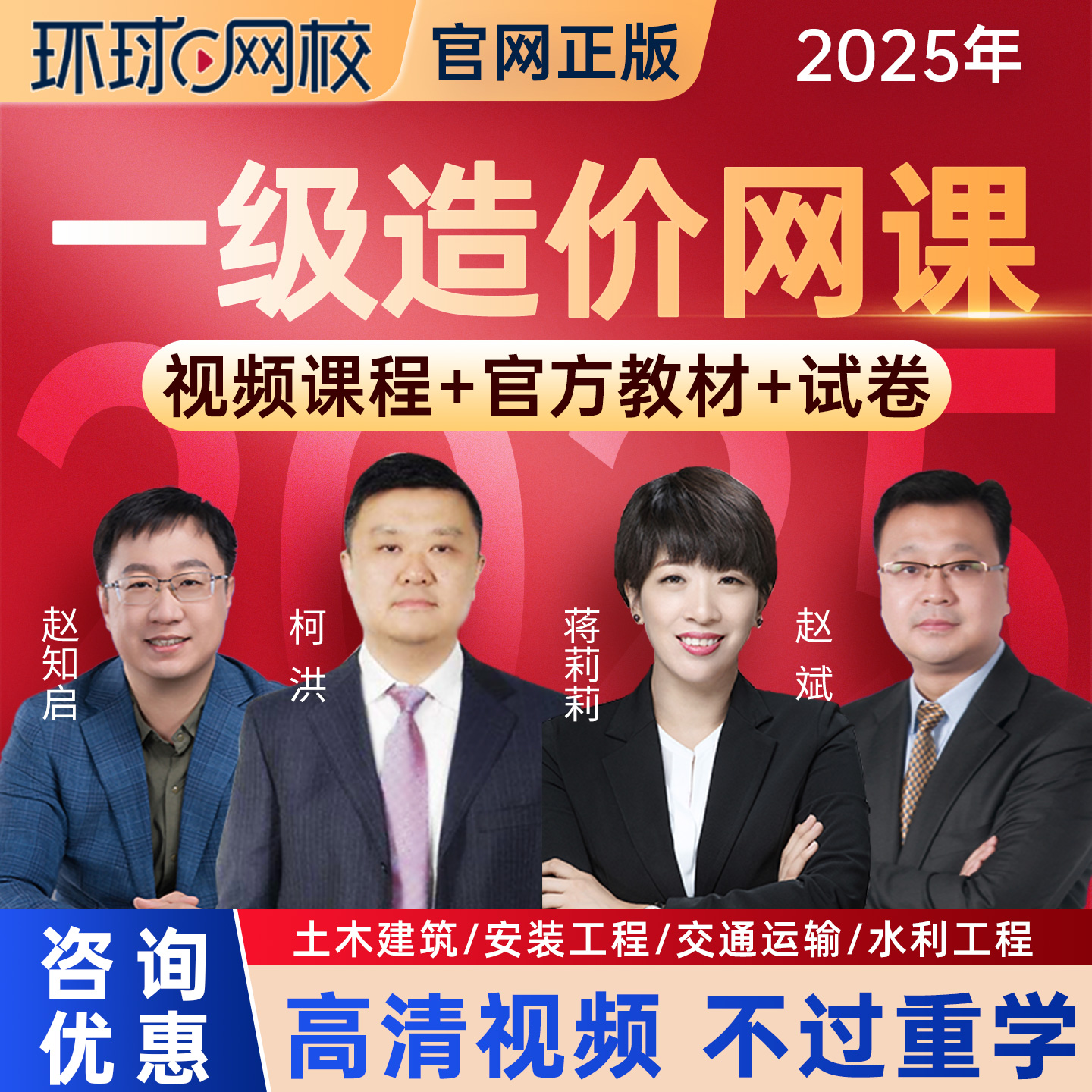 基础精讲+习题强化+冲刺串讲+考前直播+题库