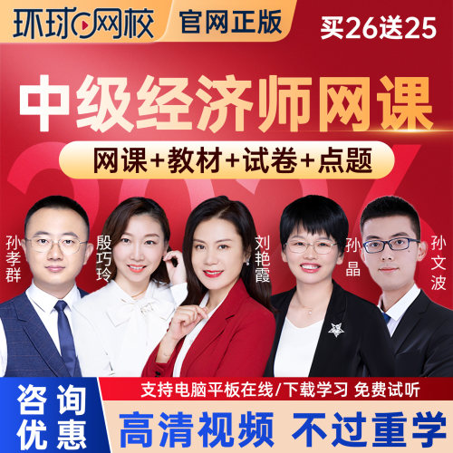 教材精讲课程  电子讲义 刘艳霞主讲 真题库