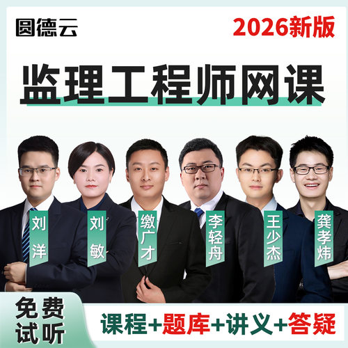 高清视频 教材讲义 题库密卷 手机电脑听课