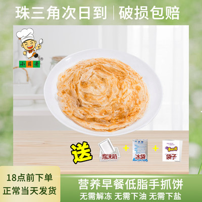 小薛哥正宗台湾风味手抓饼商用