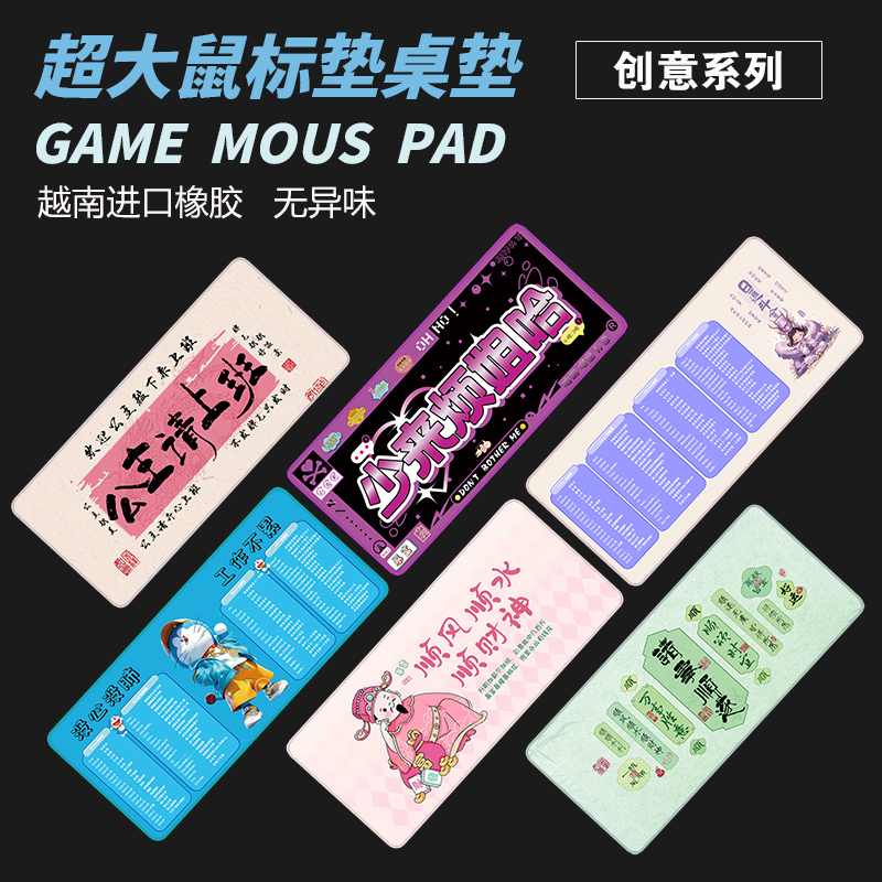 鼠标垫超大号女生高颜值办公快捷键电脑键盘桌垫无味锁边防滑定制