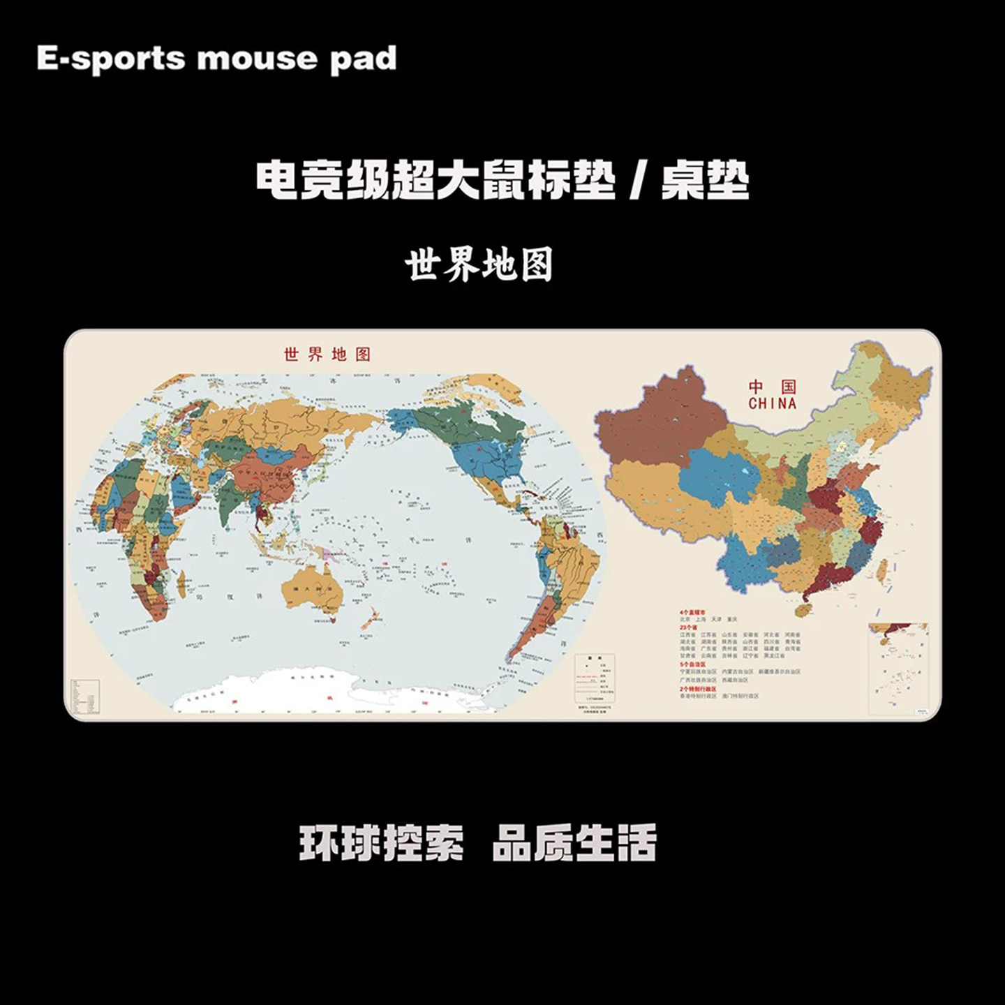 电竞级超大号鼠标垫世界地图高颜值游戏办公室桌垫加厚防滑电脑垫