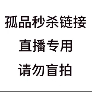 江南風情孤品秒殺 不退不換 撤柜女裝 款