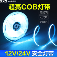 COB灯带自粘家用装饰背景墙线性灯铝槽线条24VLED灯软灯条展柜12V