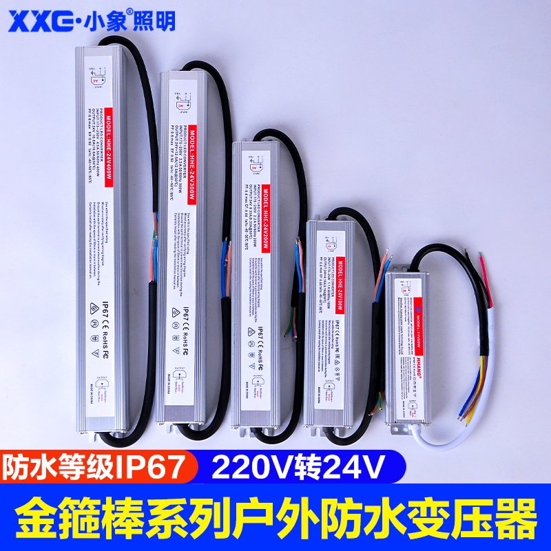户外IP67防水led开 关电源亮化工程火牛洗墙灯220V转24V灯带变压