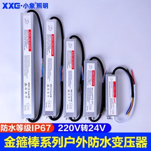 户外IP67防水led开 关电源亮化工程火牛洗墙灯220V转24V灯带变压