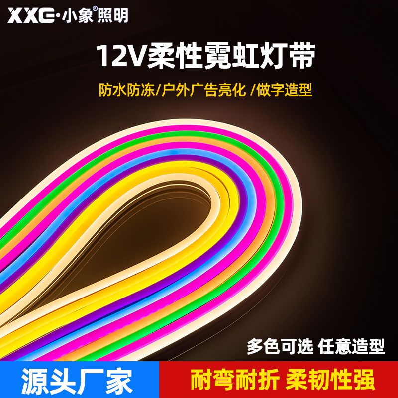 硅胶超高亮广告招牌霓虹灯带防水