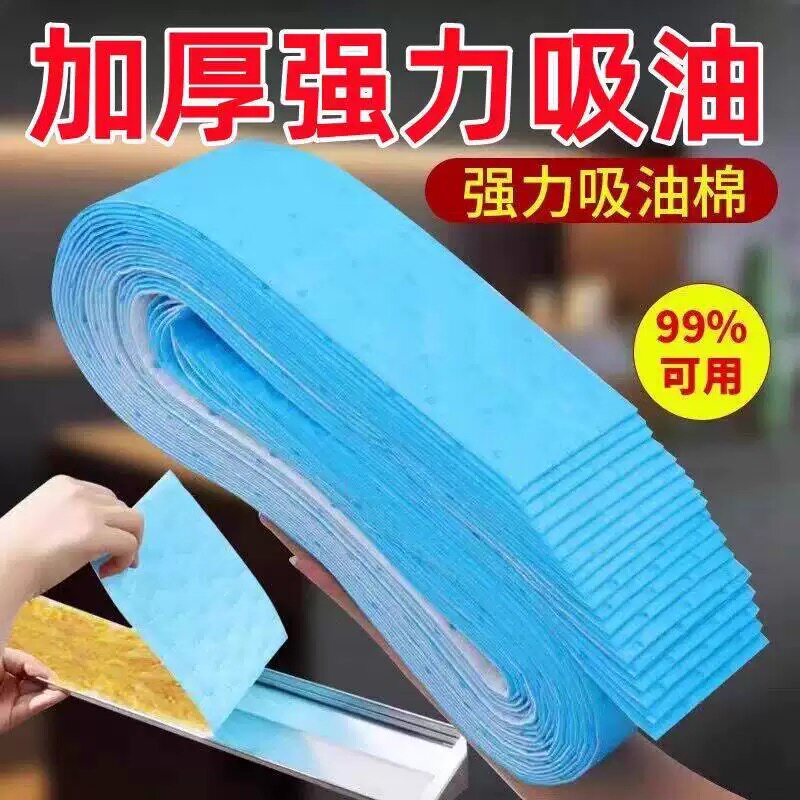 抽油烟机集成灶加厚吸油棉条
