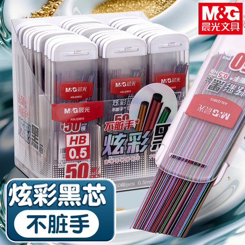 活动铅笔芯不易断学生用黑色