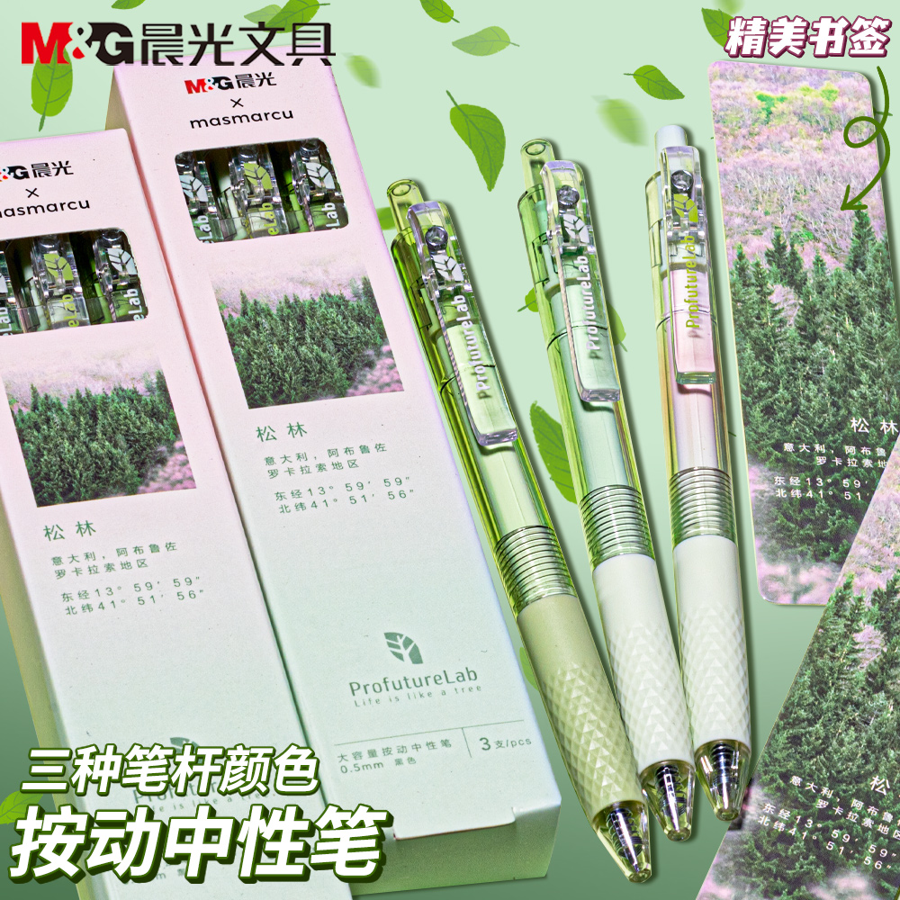 晨光中性笔按动刷题笔ST笔尖0.5mm黑色签字笔绿色笔杆学生用做笔记笔套装高颜值紫写作业笔记笔记顺滑中性笔