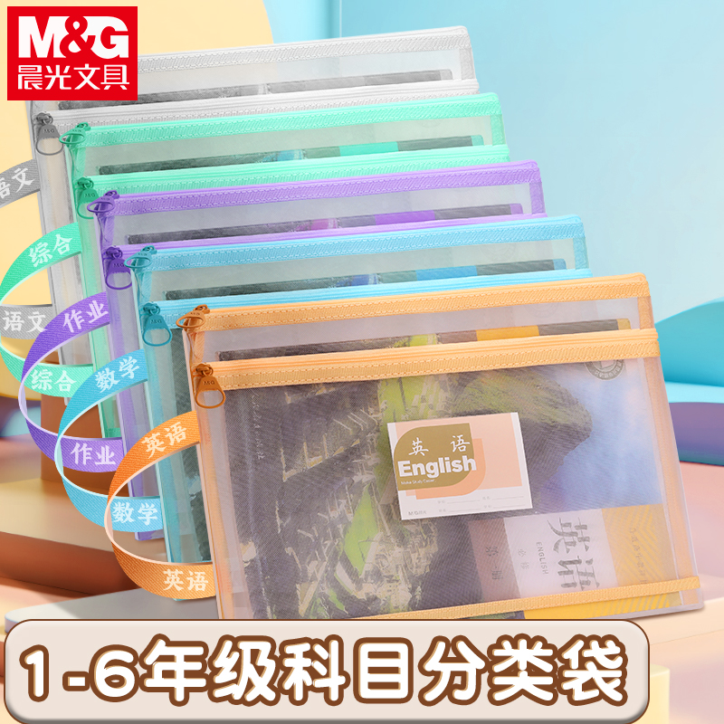 大容量加厚手提袋补习袋