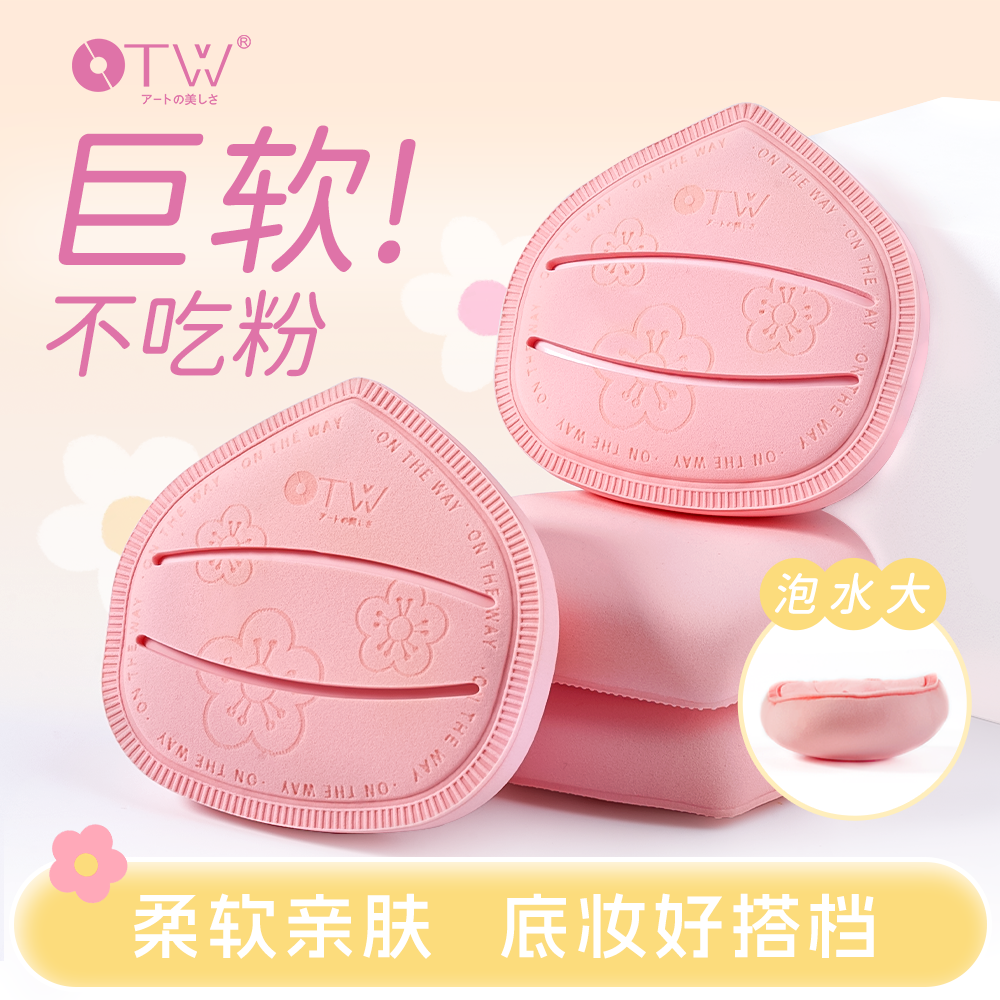 otw大号加厚棉花糖粉扑粉底液专用干湿两用超软服帖泡水大美妆蛋