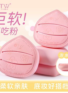 otw大号加厚棉花糖粉扑粉底液专用干湿两用超软服帖泡水大美妆蛋