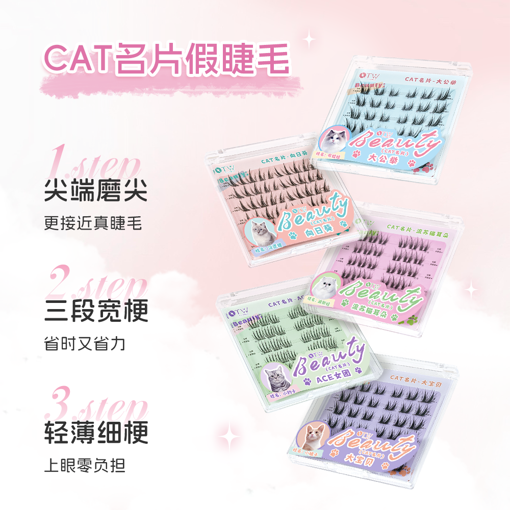 otw黑梗ACE女团假睫毛自然仿真上镜向日葵分段式单簇新手假眼睫毛