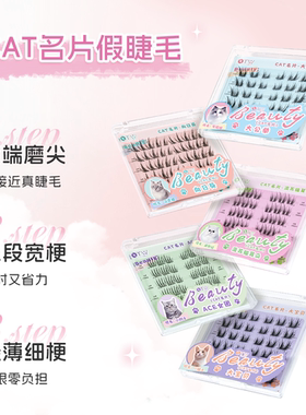 otw黑梗ACE女团假睫毛自然仿真上镜向日葵分段式单簇新手假眼睫毛