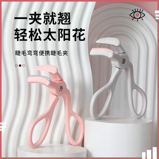 2025新款 睫毛夹广角卷翘持久定型女局部新手无边框太阳花夹睫毛器