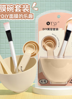 刷子美容院专用工具套装调面膜碗