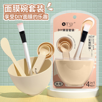 刷子美容院专用工具套装调面膜碗
