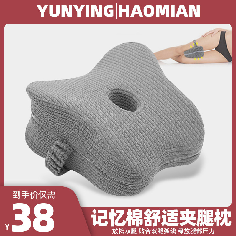 夹腿抱枕孕妇睡觉夹腿侧睡护膝男女枕腿部垫情侣辅助静脉曲张腿枕