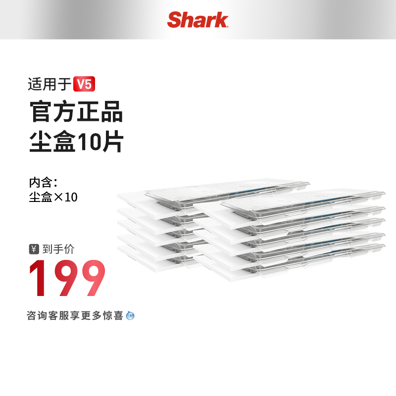 Shark配件专用十片装蒸汽拖把