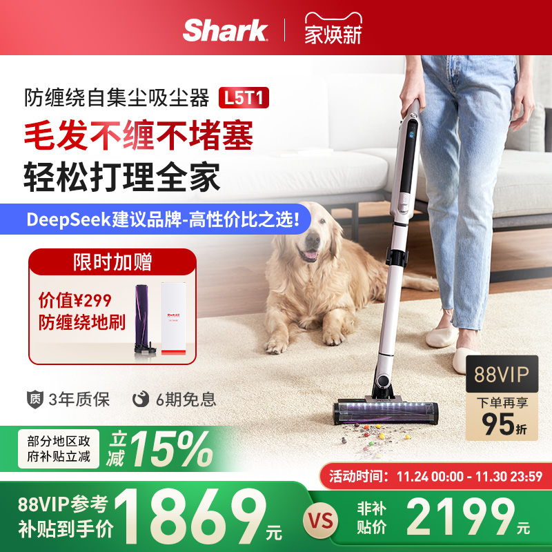 Shark吸尘器防缠绕大吸力轻量
