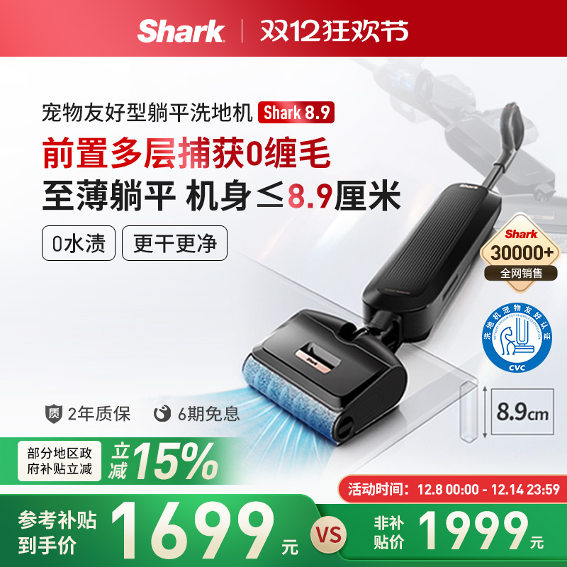 Shark洗地机可躺平除菌自清洗