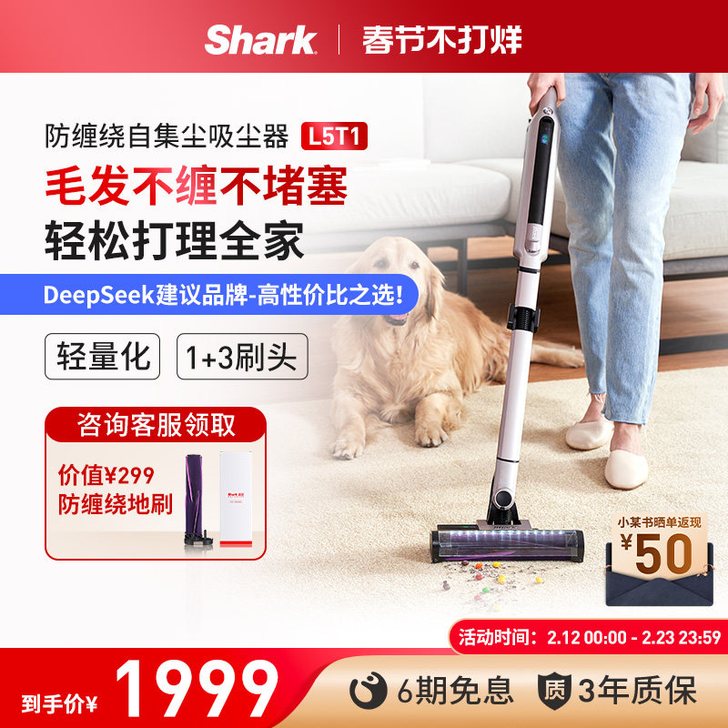 爆款Shark鲨客防缠绕自集尘吸尘器家用大吸力无线手持多功能L5T1