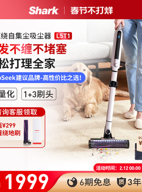 爆款Shark鲨客防缠绕自集尘吸尘器家用大吸力无线手持多功能L5T1