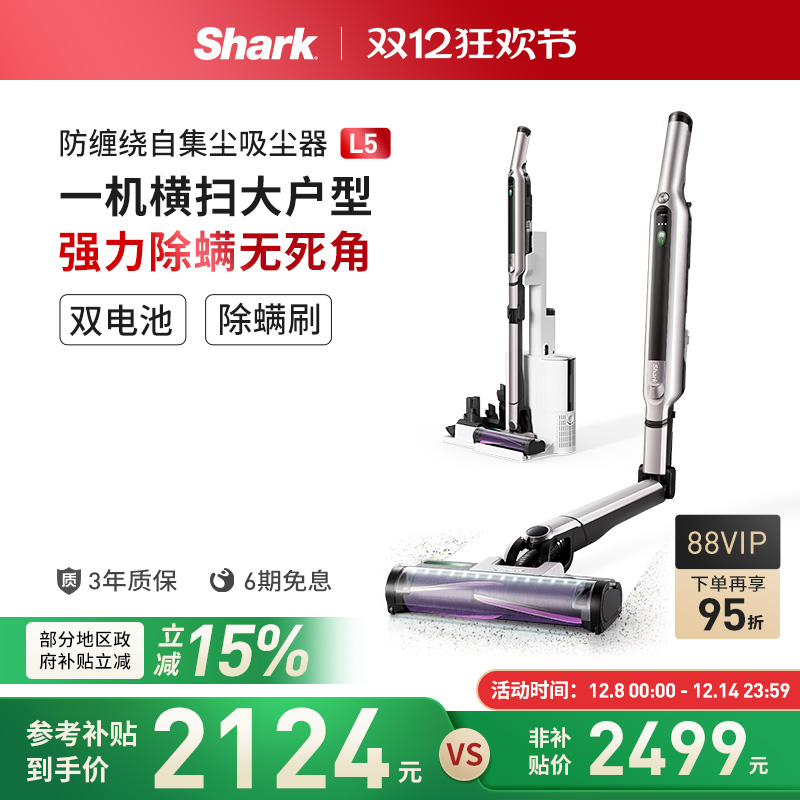 SharkԼֳһƶ๦ܳL5 L5 1869.36Ԫ(88VIP 95)