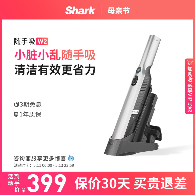 Shark吸尘器车载随手吸除螨仪