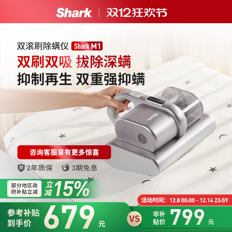 Shark除螨仪紫外线超声波大吸力