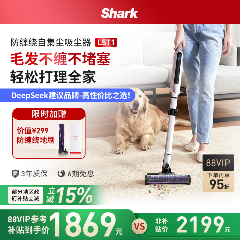 Shark吸尘器防缠绕大吸力轻量