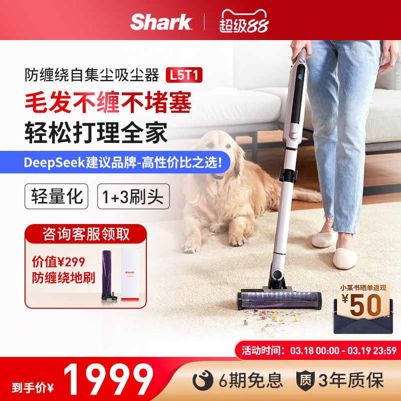 爆款Shark鲨客防缠绕自集尘吸尘器家用大吸力无线手持多功能L5T1