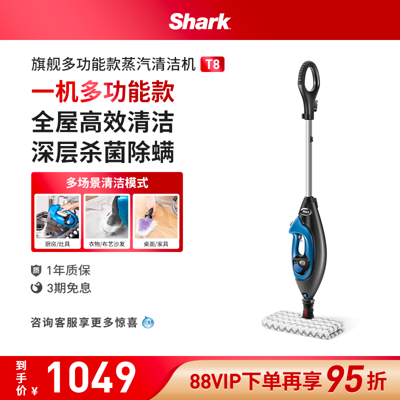 美国Shark鲨客高温便捷式蒸汽清洁机家用厨房乐高多功能一体机T8