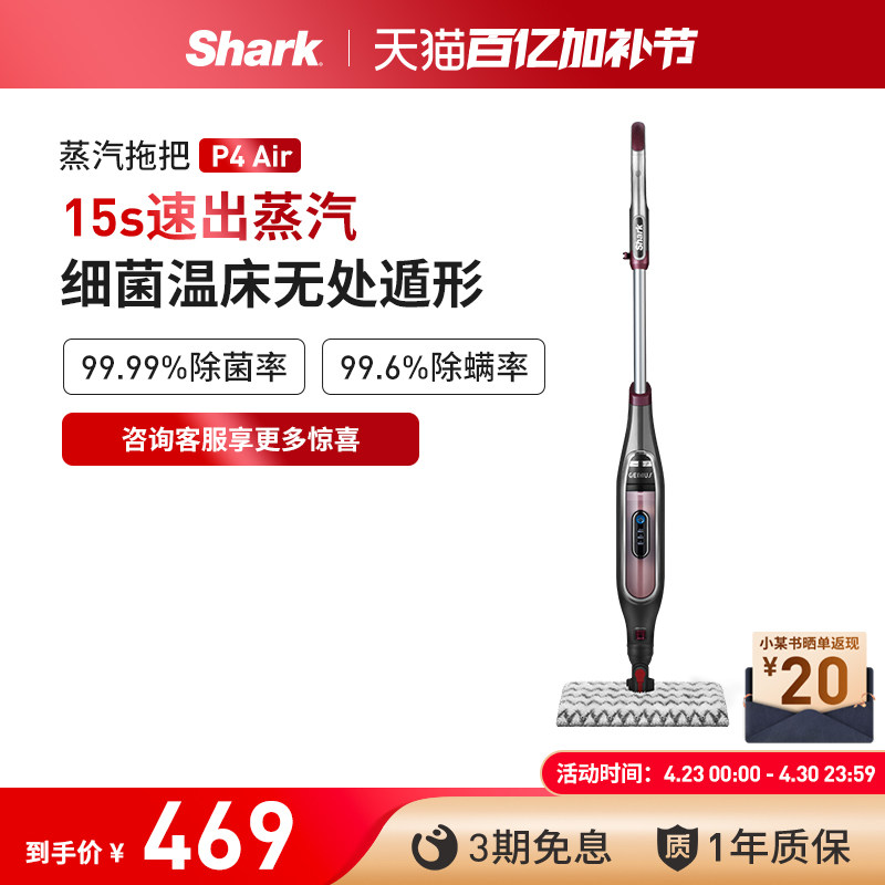 Shark鲨客蒸汽拖把家用高温杀菌非无线拖地清洁机P4 Air