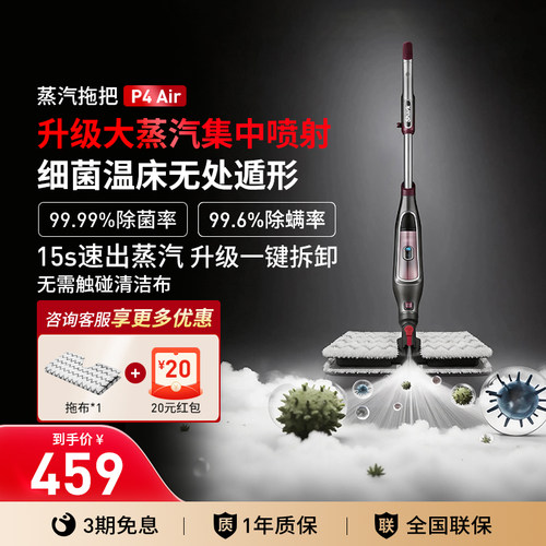 【Shark鲨客旗舰店】P4 Air蒸汽拖把家用高温杀菌蒸汽清洁洗地机