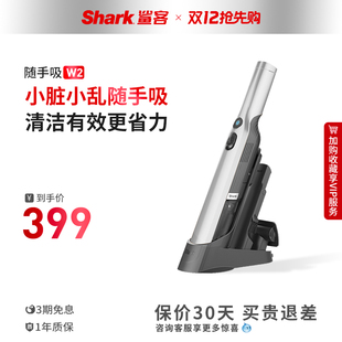 立即抢购 Shark鲨客随手吸无线大吸力便携吸尘器家用除螨仪W2