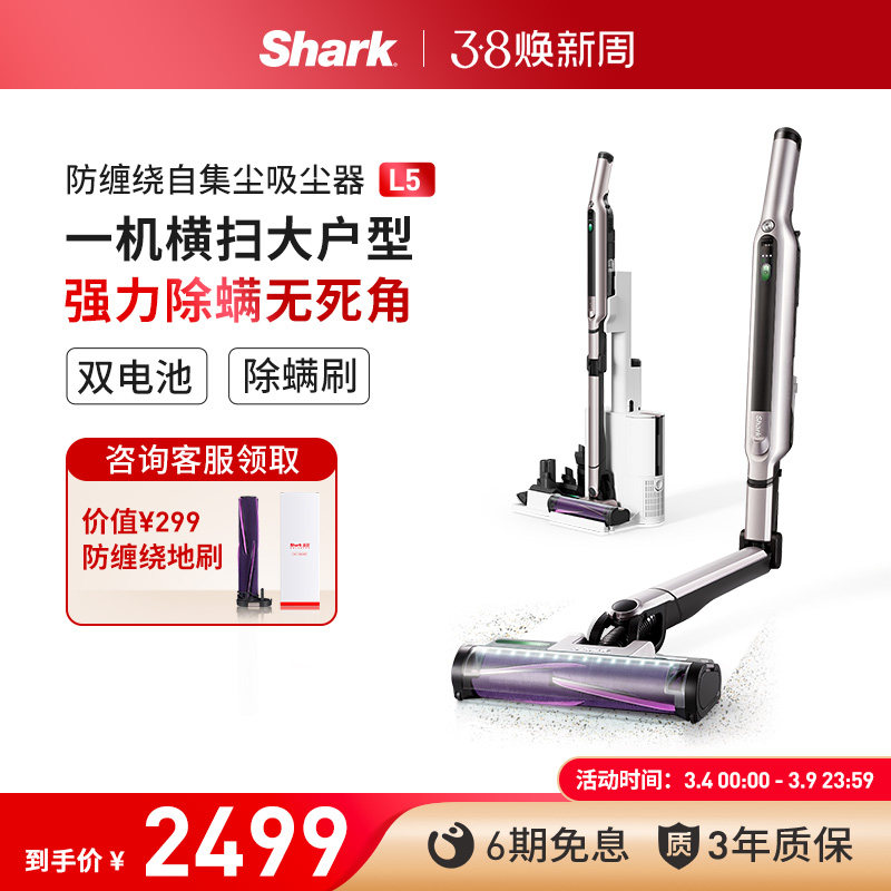 Shark鲨客自集尘吸尘器大吸力手持无线一体机防缠绕多功能宠物L5